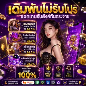 เว็บตรงruaythear168