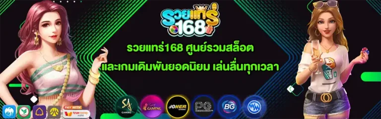 ruaythear168th